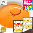 お中元 夏ギフト 送料無料 グルメ 内祝い お返し 帝国ホテル 温冷タイプスープセット TR-40 / 高級 出産内祝い 結婚内祝い 新築祝い 詰め合わせ ギフトセット 写真入り メッセージカード 誕生日プレゼント 贈答品 gwsプレゼント 食べ物 御中元
