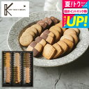 お中元 夏ギフト 焼き菓子 ギフト スイーツ 引越し 挨拶 粗品 神戸トラッドクッキー(39枚入) TC-15N (包装済、外のし) / 引き出物 出産お祝い ...