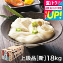 お中元 夏ギフト お徳用 送料無料 そうめんギフト そうめん 揖保乃糸 木箱 大容量 まとめ買い 新物 上級品 赤帯 (18kg)(いぼのいと 素麺)結婚内祝い...