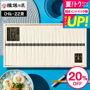 お中元 夏ギフト 送料無料 そうめんギフト 揖保乃糸 特級品 ひね そうめん ひね物 黒帯(22束)(いぼのいと 素麺) メーカー包装済(B5)SD-40N/ 結婚内祝い 出産内祝い 内祝い お返し お供え 初盆 揖保の糸 誕生日プレゼント JGS お急ぎ便 食品 2025 グルメ 御中元 暑中見舞い