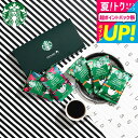 お中元 夏ギフト スターバックス コーヒー オリガミ パーソナルドリップコーヒーギフトセット(SBX-10B) / LTDU 2025 おしゃれ スタバ ギフト...