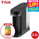 【購入特典】送料無料 ティファール T-fal ヴィテス 2.0L BR3508J0 / 瞬間湯沸かしケトル 電気ケトル 湯沸かし器 2L 大容量 温度調整 湯量調整 自動ストップ 省エネ ウォーターサーバー コーヒー 紅茶 緑茶 ミルク 調理家電 キッチン家電
