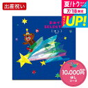送料無料 カタログギフト おめでとセレクション ギフトカタログ(ほし)/お祝い/お返し/内祝い/返礼品/引出物/結婚内祝い/結婚引出物/出産内祝い/記念品/カタログギフト/ギフトカタログ無料 cj gws cpj