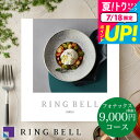 カタログギフト グルメ 送料無料 リンベル グルメカタログギフト フォナックスコース/ 内祝い 出産内祝い 結婚内祝い お祝い お返し 内祝い 高級 返礼品 引出物 結婚引出物 記念品 ギフトカタログ 誕生日プレゼント 贈答品 cj プレゼント gws 御中元 cpj お中元 夏ギフト