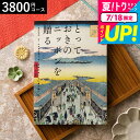 お中元 夏ギフト カタログギフト とっておきのニッポンを贈る(made in Japan)(栄 さかえ)/ 内祝い 結婚内祝い 出産内祝い 結婚祝い 出産祝い お返し 食べ物 写真入り メッセージカード無料 名入れ 誕生日プレゼント 贈答品 cj プレゼント gws 御中元 cpj