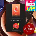 お中元 夏ギフト カタログギフト お肉 肉 グルメえらべるブランド和牛 椛(もみじ) / 結婚内祝い 出産内祝い 引き出物 中身が見えるグルメカタログギフト 新...