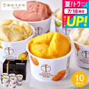 お中元 夏ギフト 送料無料 スイーツ 内祝い お菓子 (銀座千疋屋)銀座プレミアムソルベ PGS-138N (メーカー直送)(のし・包装紙・メッセージカード不可...