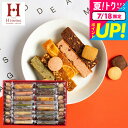 ”見た目もキュートでいろんな味” お中元 夏ギフト 送料無料 ブラウニー 内祝い お返し お菓子 ギフト 中島大祥堂 Hitotoe キュートセレクション ひととえ 焼き菓子 洋菓子 手土産 ご挨拶 オシャレ 個包装 スイーツ 出産 結婚内祝い/香典返しJGS