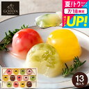 お中元 おしゃれ 夏ギフト ゼリー ゴディバ GODIVA ムースショコラ エ カカオフルーツジュレ 13個入 207590 / 内祝い スイーツ お菓子 詰め...