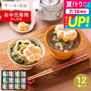 冷やして美味茶漬け お中元 夏ギフト お茶漬けギフト 内祝い お返し グルメ 京都・辻が花 お茶漬最中&お吸い物 最中詰合せ(YTー40) / LTDU 2025 御中元専用 常温 日持ち 高級 贈答品 お花の形 お茶漬けセット食べ物2025 御中元