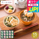 お中元 夏ギフト お茶漬けギフト グルメ 内祝い 京都・辻が花 お茶漬最中&お吸い物 最中詰合せ(YTー50) / メッセージ付き 手土産 常温 日持ち 高級 オシャレ 60代 食べ物 お供え物 香典返し 四十九日 お返し 誕生日プレゼント gws 御中元