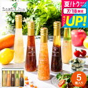 お中元 夏ギフト 送料無料 たかはたファーム ドレッシング詰合せ(5本)(FD-05E)高級 ドレッシング ギフト 調味料ギフト 内祝い お返し グルメ 出産内...