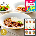 お中元 夏ギフト 送料無料 グルメ 帝国ホテル 十勝牛・日向鶏・鹿児島黒豚カレーセット RC-50 高級 レトルト 内祝い 出産内祝い 結婚内祝い お返し 詰め合わせ ギフトセット 写真入り メッセージカード 贈答品 gwsプレゼント食べ物2025 御中元