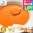 お中元 夏ギフト 送料無料 グルメ 内祝い お返し 帝国ホテル 温冷タイプスープセット TR-40 / 高級 出産内祝い 結婚内祝い 新築祝い 詰め合わせ ギフトセット 写真入り メッセージカード 誕生日プレゼント 贈答品 gwsプレゼント 食べ物 御中元