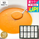 ”嬉しい高級グルメギフト” お中元 夏ギフト 送料無料 グルメ 帝国ホテル スープ缶詰セット 10缶 TS-50 / 缶詰 高級 内祝い 出産内祝い 結婚内祝い お返し 詰め合わせ ギフトセット 写真入り メッセージカード 贈答品 gwsプレゼント 食べ物 御中元