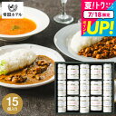 ”嬉しい高級グルメギフト” お中元 夏ギフト 送料無料 グルメ 帝国ホテル 缶詰セット 15缶 TSC-100 / 缶詰 高級 内祝い 出産内祝い 結婚内祝い ...