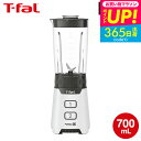 全品ポイントUP中!送料無料 ティファール T-fal ブレンダー ミックス&ドリンク ネオ ホワイト BL1601JP / ミキサー 700mL ジューサー ...