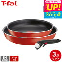 全品ポイントUP中!(土・日発送可)送料無料 ティファール T-fal インジニオ・ネオ パプリカレッド セット3 L15193 / IH不可 ガス火専用 取っ...