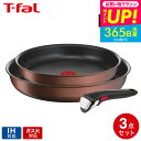 全品ポイントUP中!(土・日発送可)送料無料 ティファール T-fal インジニオ・ネオ IHモカ セット3 L78790 / IH対応 ガス火対応 取っ手の取...