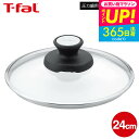 全品ポイントUP中!(土・日発送可)送料無料 ティファール T-fal 圧力鍋用ガラスぶた 24cm(5.2L用) 単品 X3070009 / 圧力鍋 ガラス蓋...