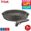 全品ポイントUP中!送料無料 ティファール T-fal インジニオ・ネオ IHセラミックグライド アースグレー セット3 L26693 / IH対応 ガス火対応...