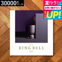 全品ポイントUP中!お中元 夏ギフト 送料無料 カタログギフト3万円 リンベルカタログギフト(クェーサー)/ 内祝い 出産内祝い 結婚内祝い お祝い お返し 内祝い グルメ 結婚引出物 香典返し 記念品 ギフトカタログ 食べ物 誕生日プレゼント cj プレゼント gws 御中元 cpj