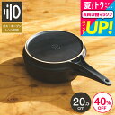 全品ポイントUP中!送料無料 ダッチオーブン 無水調理鍋 リロ lilo table skillet / テーブル スキレット 無水鍋 日本製 軽量 キャンプ ...