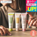 全品ポイントUP中!数量限定 ジルスチュアートギフト JILLSTUART ハンドクリーム / ラテフレーバー ブランド コスメ ギフト 出産内祝い 結婚内祝い...