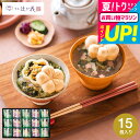 お中元 夏ギフト お茶漬けギフト グルメ 内祝い 京都・辻が花 お茶漬最中&お吸い物 最中詰合せ(YTー50) / メッセージ付き 手土産 常温 日持ち 高級 オシャレ 60代 食べ物 お供え物 香典返し 四十九日 お返し 誕生日プレゼント gws 御中元