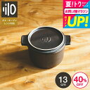 送料無料 ダッチオーブン 無水調理鍋 日本製 リロ lilo round S 13cm 軽量 無水調理 キャンプ アウトドア キャンプ ソロキャンプ 耐熱陶器 陶磁器製 直火 電子レンジ可 オーブン可 食洗機可 無水鍋 ギフト 贈答品 gws