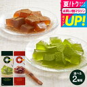 全品ポイントUP中!お中元 夏ギフト わらび餅 ギフト 和菓子 中島大祥堂 hitotoe ひととえ 宇治茶わらび餅 プチギフト 老舗 京都産 抹茶わらび餅 3号/ほうじ茶わらび餅 3号(MWB-5 / HWA-5) 引っ越し ご挨拶 内祝い お返し 500円 手土産 お菓子 お配りギフト gws 御中元