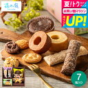 お中元 夏ギフト お菓子ギフト 内祝い 森の庭 森の焼き菓子 フラワーリース 7個入 MRE-01A / 洋菓子詰め合わせ セット 手土産 おしゃれ ブランド 個包装 出産内祝い 結婚内祝い 引越し 贈答品 プレゼント gws 食べ物 御中元(4)