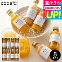 お中元 夏ギフト 送料無料 ドリンク ギフト 内祝い THE GIFT PREMIUM プレミアムフルーツジュース 8本 ふみこ農園 紀州 / 果汁100%温州みかんジュース/白桃ジュース/南高梅ジュース 結婚内祝い 出産内祝い 出産祝い ママ ギフト 内祝い お返し gws 飲み物 御中元