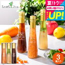 お中元 夏ギフト 送料無料 たかはたファーム ドレッシング詰合せ(3本)(DR-03G)/ 高級 ドレッシング ギフト 調味料ギフト 内祝い お返し グルメ 出産内祝い 写真入り メッセージカード無料 贈答品 引っ越し祝い 快気祝い 香典返し gws 食べ物 御中元