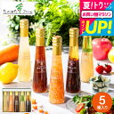 全品ポイントUP中!お中元 夏ギフト 送料無料 たかはたファーム ドレッシング詰合せ(5本)(FD-05E)高級 ドレッシング ギフト 調味料ギフト 内祝い お...