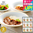 お中元 夏ギフト 送料無料 グルメ 帝国ホテル 十勝牛・日向鶏・鹿児島黒豚カレーセット RC-50 高級 レトルト 内祝い 出産内祝い 結婚内祝い お返し 詰め合わせ ギフトセット 写真入り メッセージカード 贈答品 gwsプレゼント食べ物2025 御中元