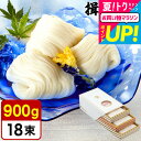 全品ポイントUP中!お中元 夏ギフト 送料無料 そうめんギフト そうめん 揖保乃糸 ひね ひね物 上級品 50g×18束(いぼのいと 素麺) / 結婚内祝い 出産内祝い お返し 詰合せ お供え 内祝い 食べ物 揖保の糸 誕生日プレゼント 贈答品 JGSプレゼント 御中元