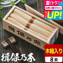 お中元 夏ギフト 送料無料 そうめんギフト そうめん 揖保乃糸 内祝い 食べ物 「金胡麻」(8束) KG-20N (手延素麺 いぼのいと 素麺 金ごま) 【メー...