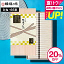お中元 夏ギフト 送料無料 そうめんギフト 揖保乃糸 特級品 ひね そうめん 20%OFF ひね物 黒帯(66束) SD-100N (いぼのいと 素麺) 【メーカー包装済】【A4】/ 香典返し 粗供養 出産内祝い 内祝い お返しそうめん 揖保の糸 誕生日プレゼント JGS食べ物2025 御中元