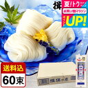 全品ポイントUP中!お中元 夏ギフト 送料無料 そうめんギフト そうめん 揖保乃糸 新物上級(300g×10包)(包装不可)(いぼのいと 素麺)/ 結婚内祝い 出産内祝い お返し 詰合せ 快気祝 ご挨拶 御礼 お礼 お供え 揖保の糸 誕生日プレゼント JGSプレゼント 御中元