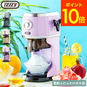 【2025年モデル】送料無料 Toffy トフィー 電動 かき氷器 コンパクト電動ふわふわかき氷器 K-IS14 / かき氷 ふわふわかき氷機 製氷カップ付き ...