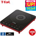 (土・日発送可)送料無料 ティファール T-fal フルフラットIH リーガルレッド IH2025JP / IH調理器 卓上 IHクッキングヒーター IHヒータ...