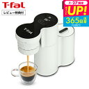 送料無料 ティファール T-fal コーヒーメーカー クイックレマ EX5101JP / エスプレッソマシン エスプレッソコーヒー エスプレッソメーカー 自宅 ...