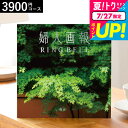お中元 夏ギフト カタログギフト リンベル 婦人画報 明月(めいげつ) / 内祝い 出産内祝い 結婚内祝い お祝い お返し 内祝い 返礼品 引出物 結婚引出物 記念品 ギフトカタログ 食べ物 誕生日プレゼント 贈答品 cj プレゼント gws 御中元 cpj