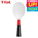 ティファール T-fal インジニオ スタンディングしゃもじ K21335 / しゃもじ 立つしゃもじ 食洗機対応 耐久性 キッチンツール 調理器具 台所用品 ...