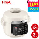 送料無料 ティファール T-fal ラクラ・クッカー 電気圧力鍋 アイボリー CY380AJ0 / 圧力鍋 3L 2~4人分 調理鍋 マルチクッカー 時短 圧力調理 無水調理 炒める 煮込む 蒸す 炊飯 パン 発酵 キッチン家電 調理家電 JGS