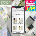 お中元 夏ギフト ソーシャルギフト 香りを贈る 生活の木 オンラインギフト コスメ スマホで贈れる eギフト [webカタログギフト e-GIFT 生活の木 v...