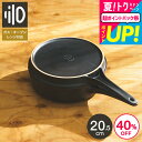 送料無料 ダッチオーブン 無水調理鍋 リロ lilo table skillet / テーブル スキレット 無水鍋 日本製 軽量 キャンプ アウトドア ソロキャンプ フライパン 耐熱陶器 陶磁器製 直火 電子レンジ可 オーブン可 食洗機可 ギフト gws