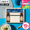 お中元 夏ギフト 送料無料 そうめんギフト そうめん 揖保乃糸 新物特級 つゆセット(24束・麺つゆ300ml)STY-50N(いぼのいと 素麺)(メーカー包装済み) / 香典返し 粗供養 出産内祝い 内祝い お返し お供え物そうめん 食べ物 揖保の糸食べ物 JGS 2025 グルメ 御中元 暑中見舞い