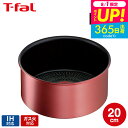 (土・日発送可)送料無料 ティファール T-fal インジニオ・ネオ IHルージュ・アンリミテッド ソースパン20cm 単品 L38330 IH・ガス火対応 t...